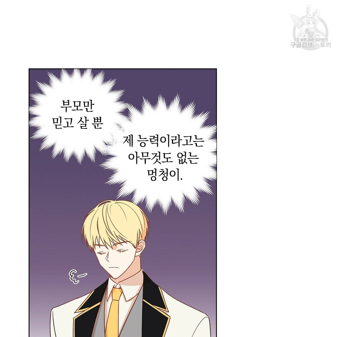일레나 에보이 관찰일지 2화 43