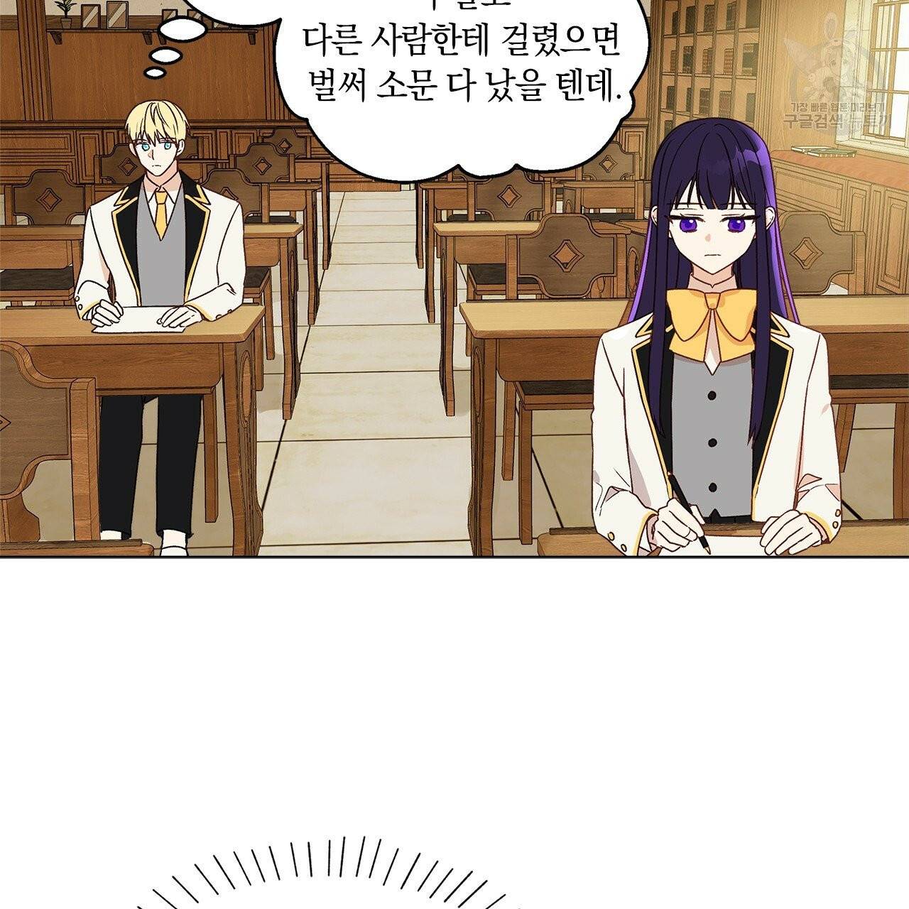 일레나 에보이 관찰일지 2화 46