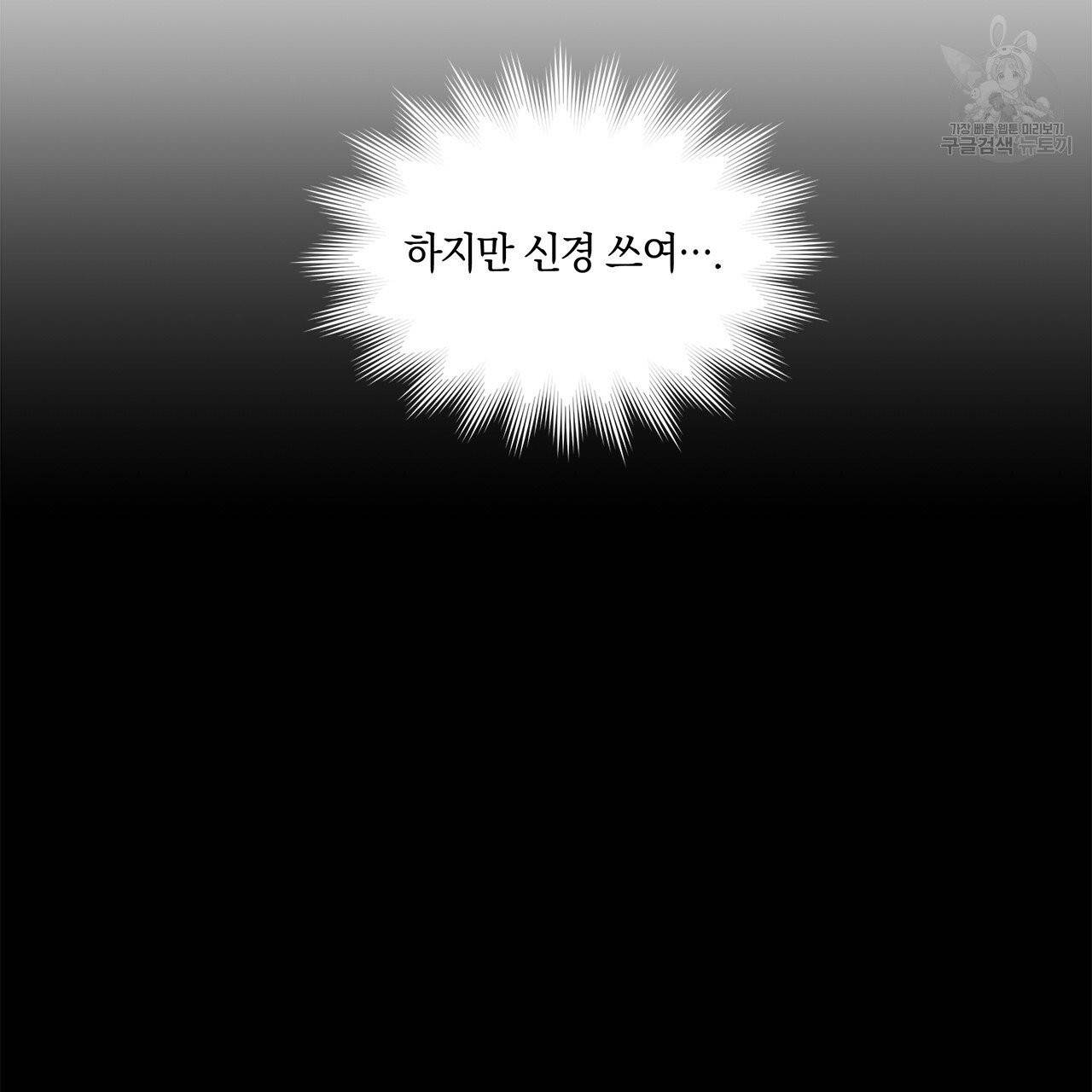 일레나 에보이 관찰일지 2화 51