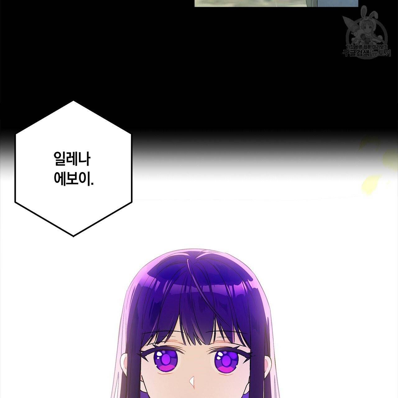 일레나 에보이 관찰일지 2화 54
