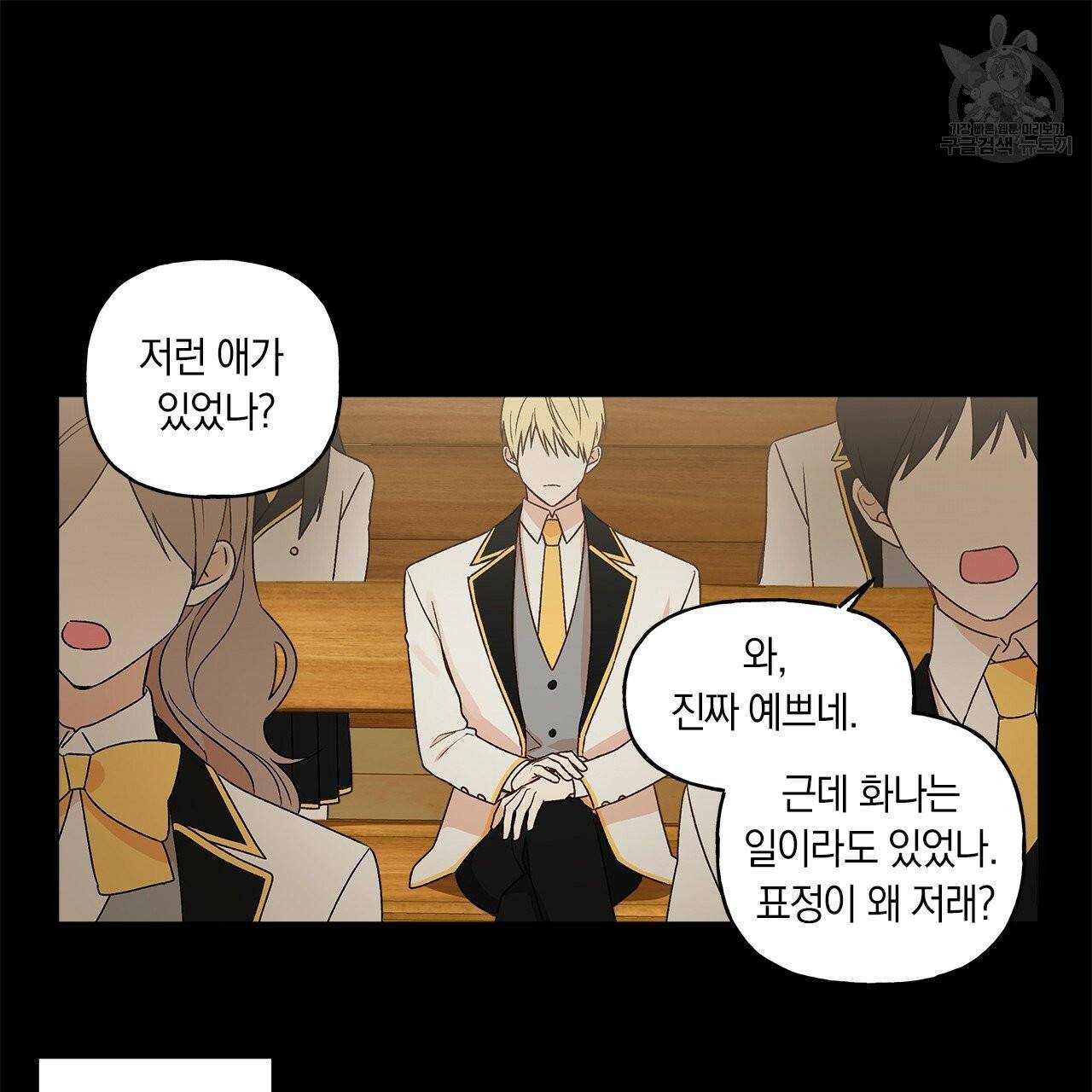일레나 에보이 관찰일지 2화 57