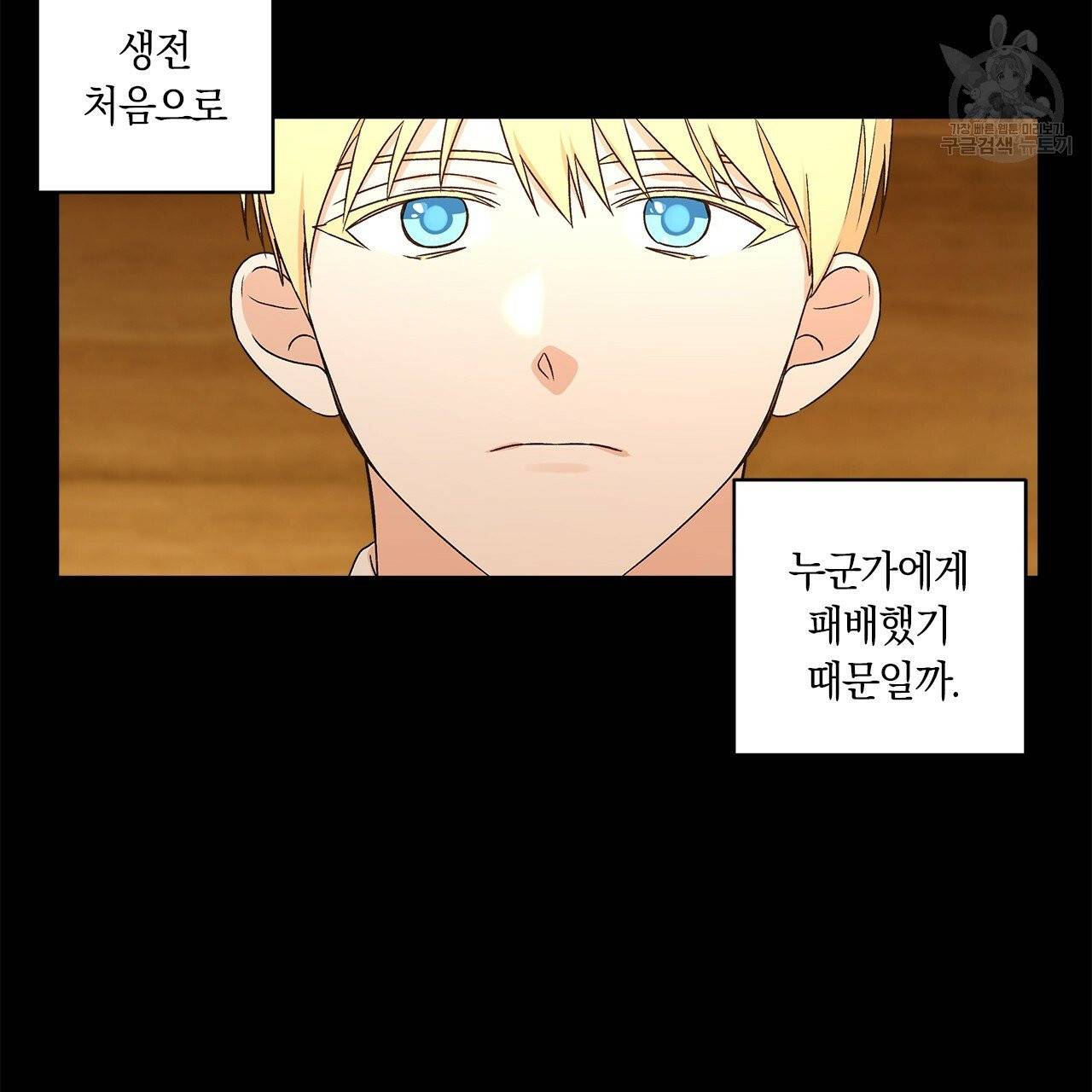 일레나 에보이 관찰일지 2화 58