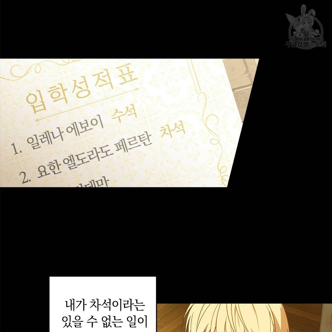 일레나 에보이 관찰일지 2화 59