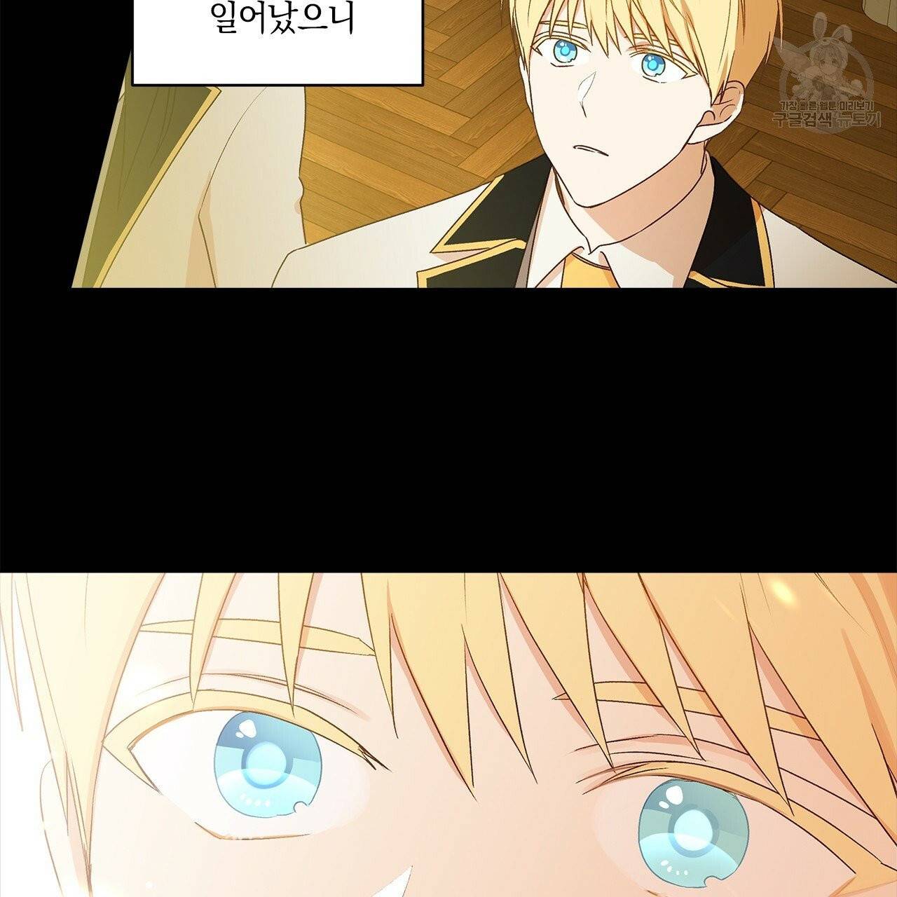 일레나 에보이 관찰일지 2화 60