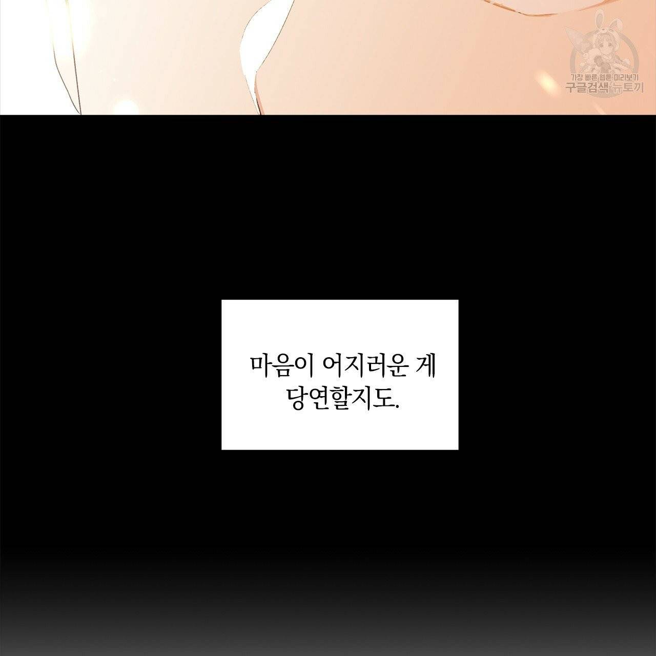 일레나 에보이 관찰일지 2화 61