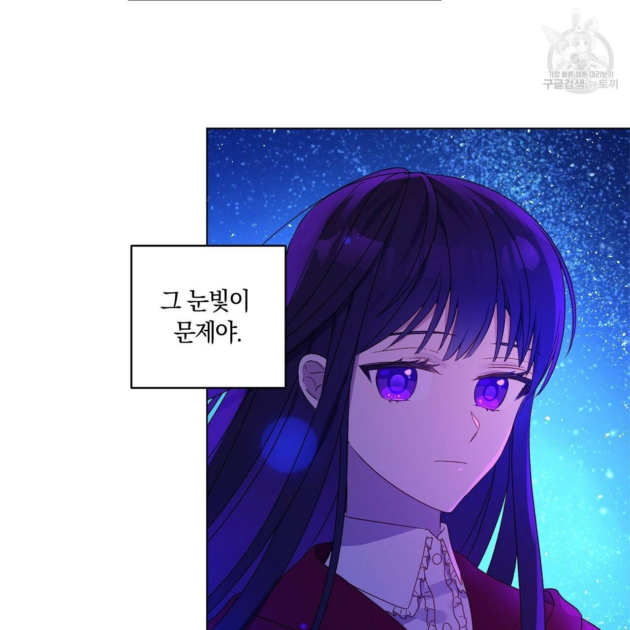일레나 에보이 관찰일지 2화 64