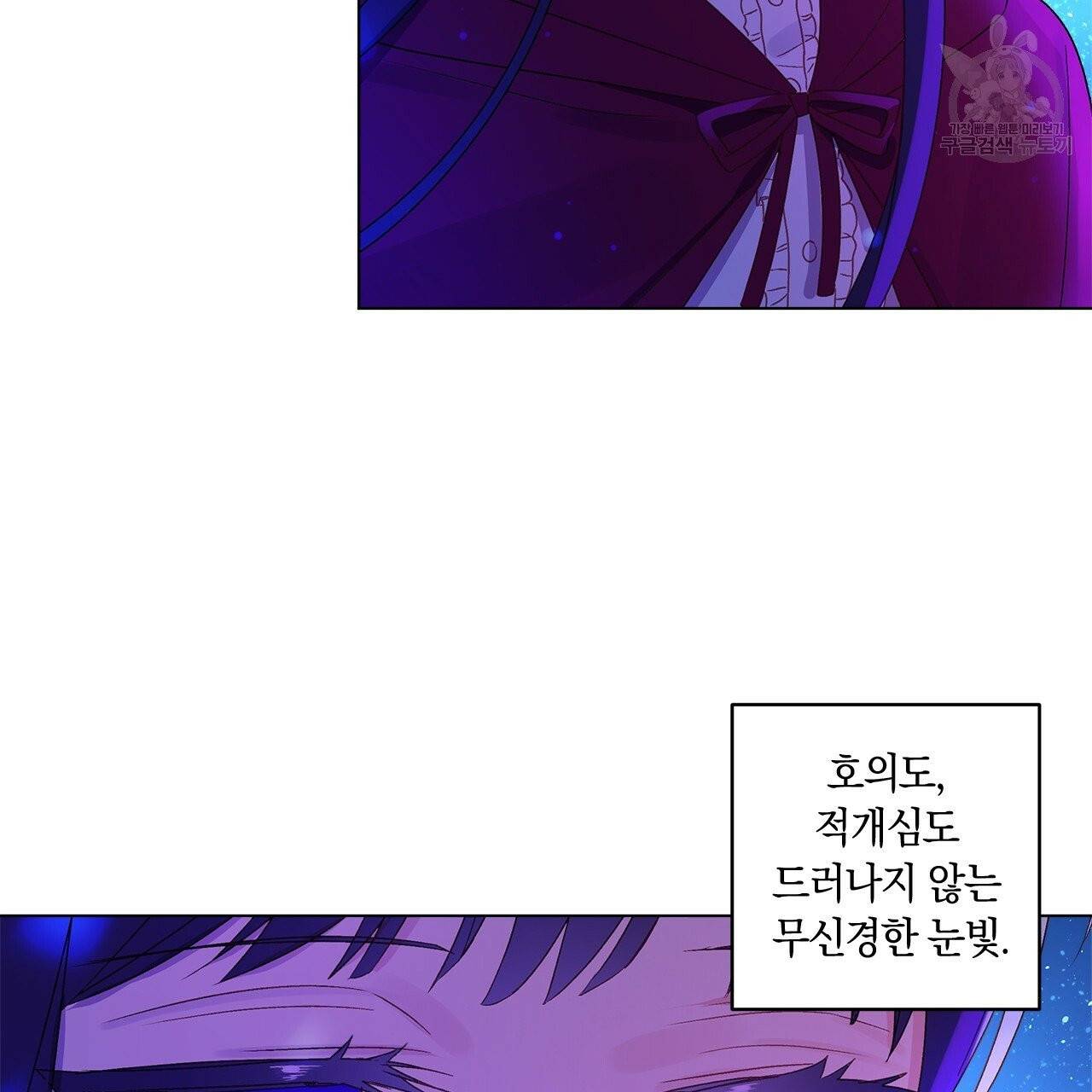 일레나 에보이 관찰일지 2화 65