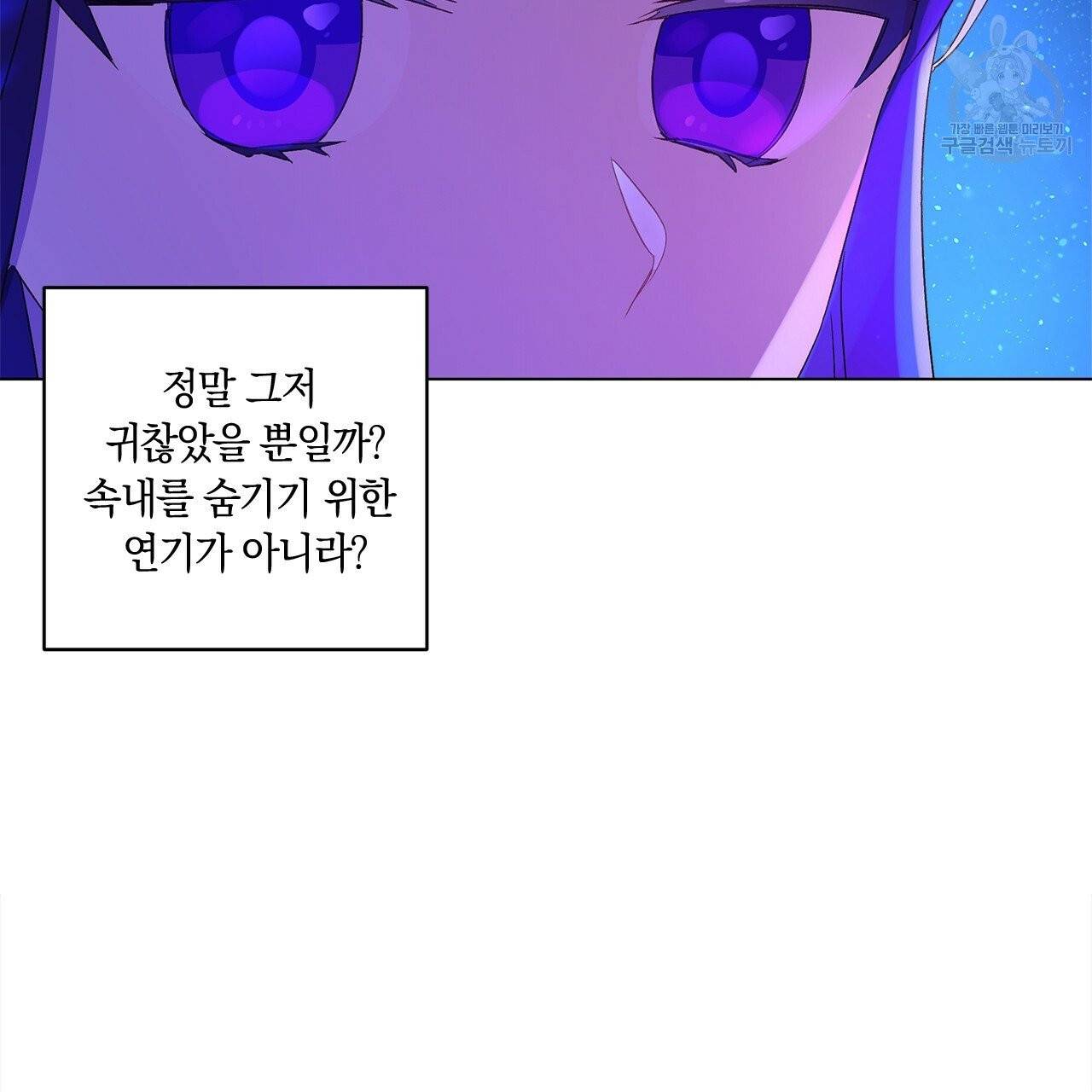 일레나 에보이 관찰일지 2화 66
