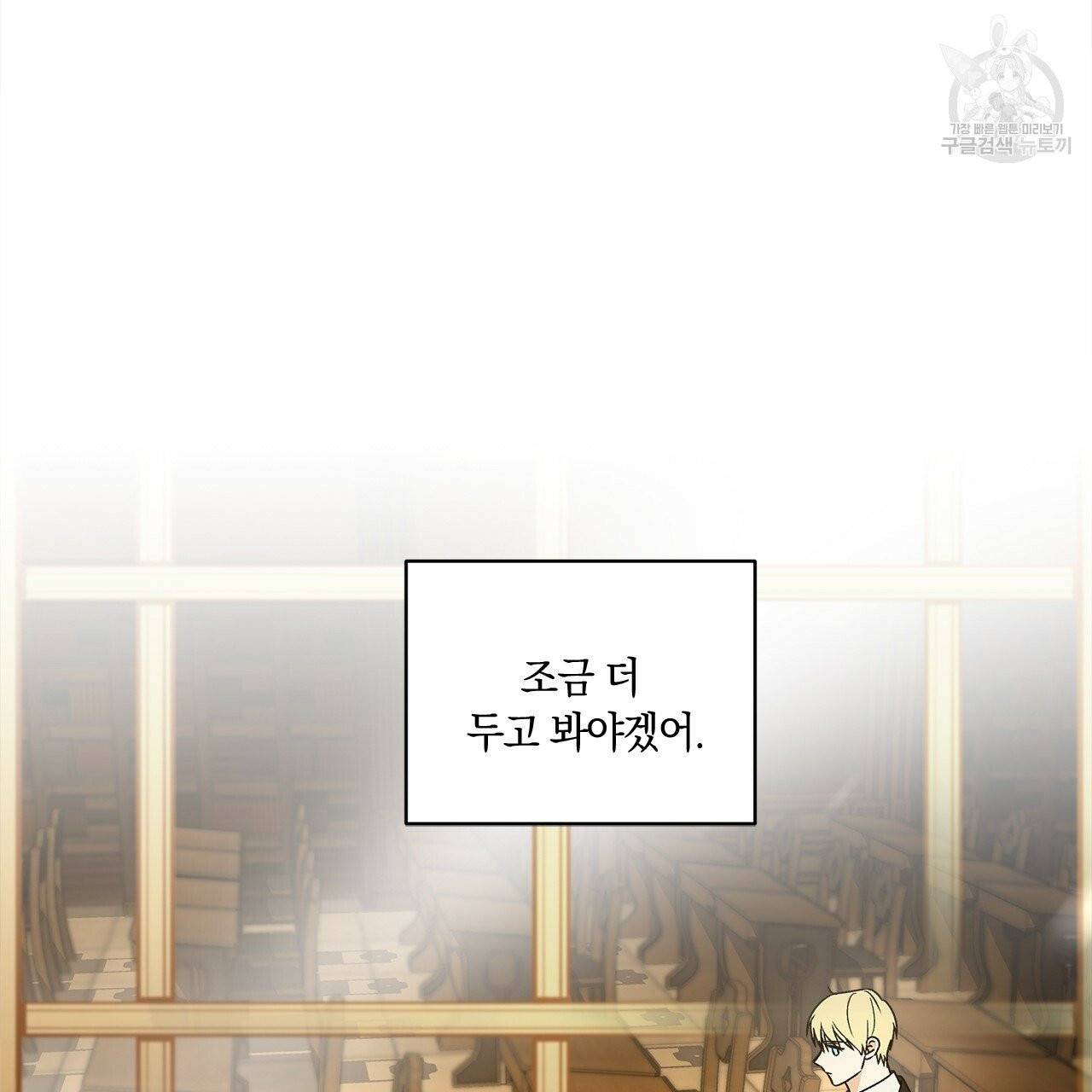 일레나 에보이 관찰일지 2화 67