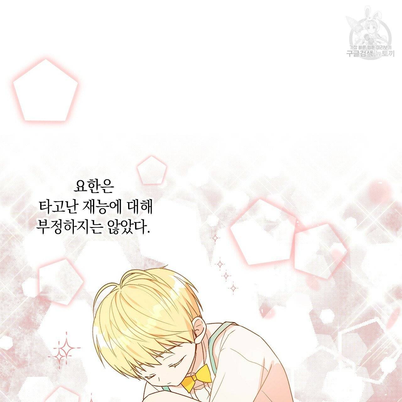 일레나 에보이 관찰일지 2화 71