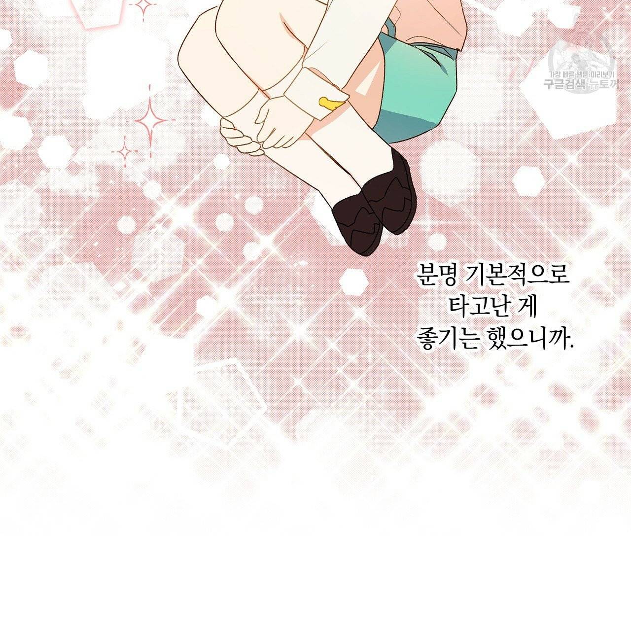 일레나 에보이 관찰일지 2화 72
