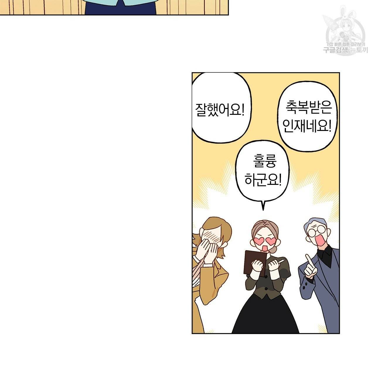 일레나 에보이 관찰일지 2화 74