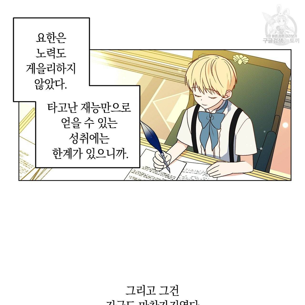 일레나 에보이 관찰일지 2화 75