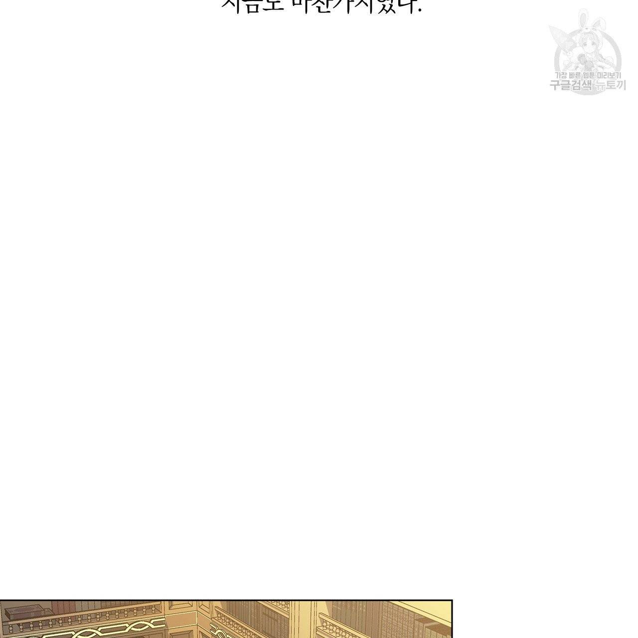 일레나 에보이 관찰일지 2화 76