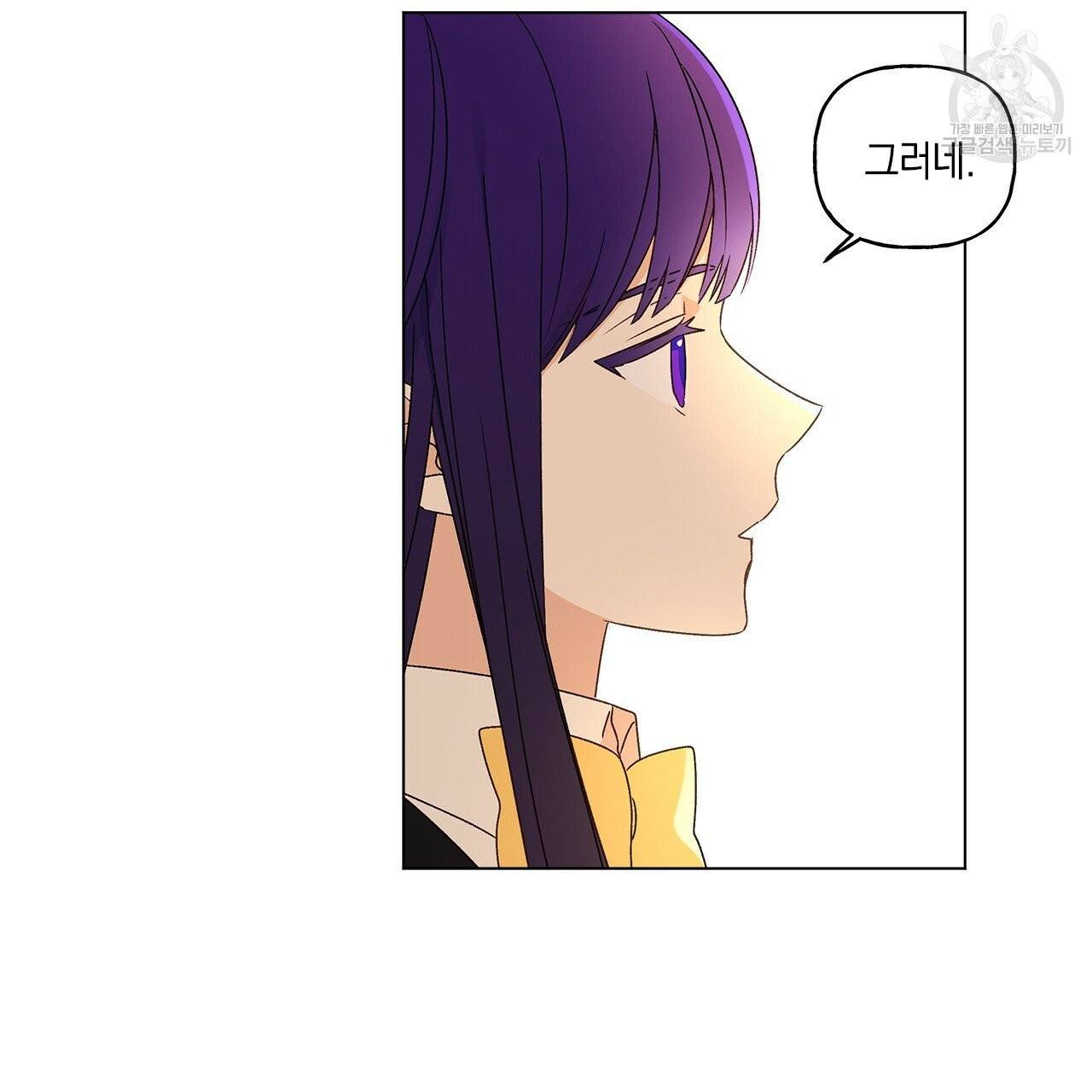일레나 에보이 관찰일지 2화 82