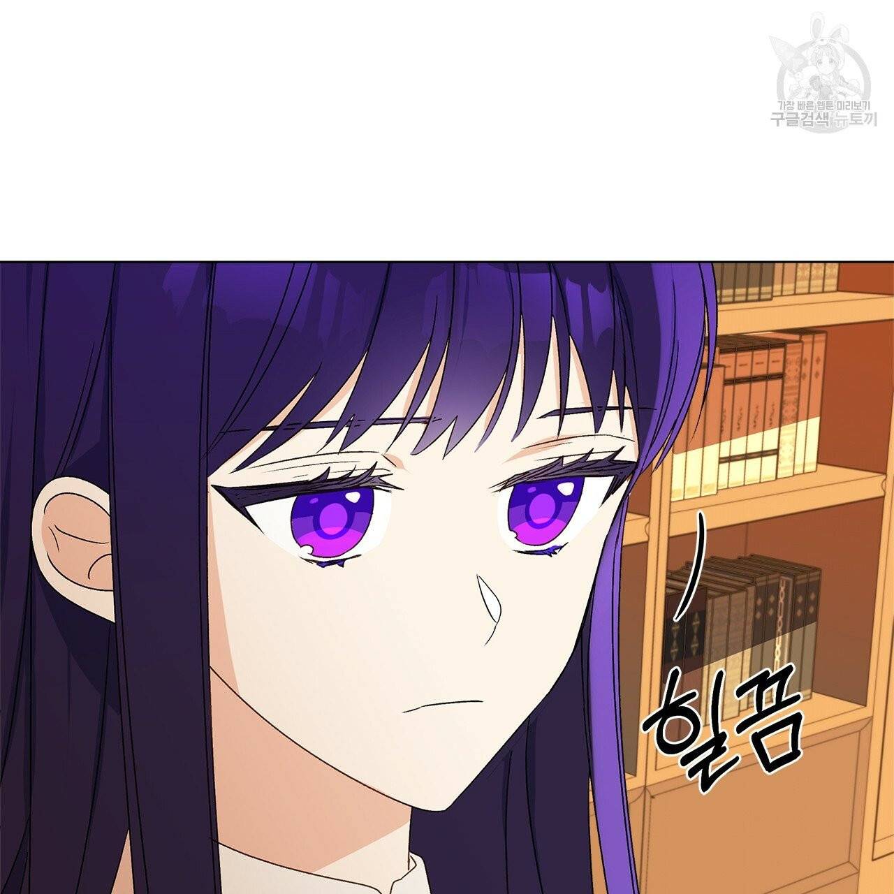 일레나 에보이 관찰일지 2화 84