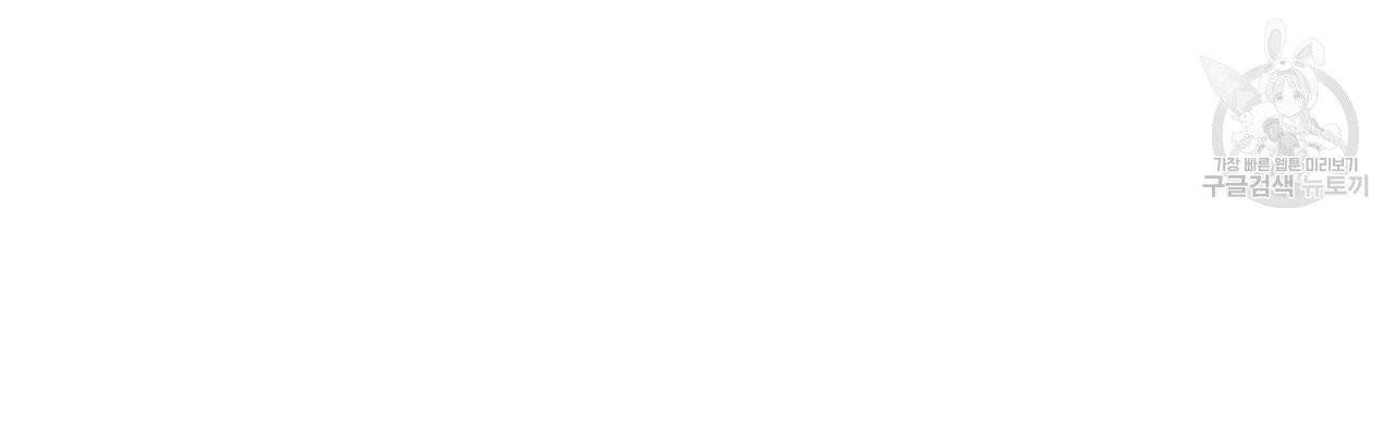 일레나 에보이 관찰일지 2화 87