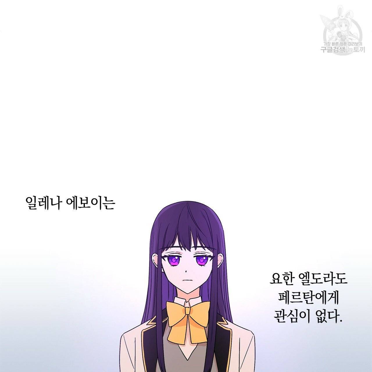 일레나 에보이 관찰일지 2화 88