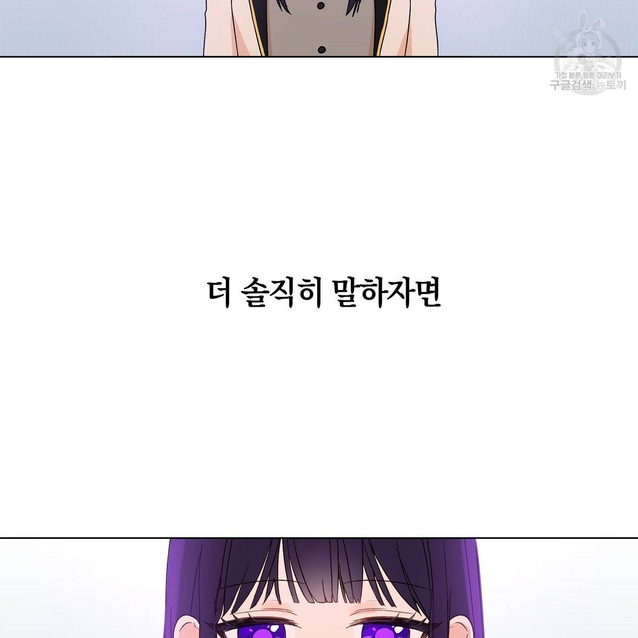 일레나 에보이 관찰일지 2화 89