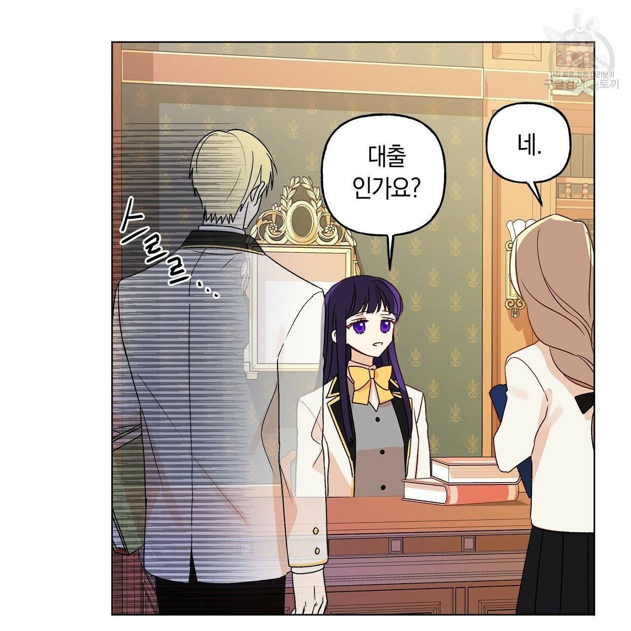 일레나 에보이 관찰일지 2화 91