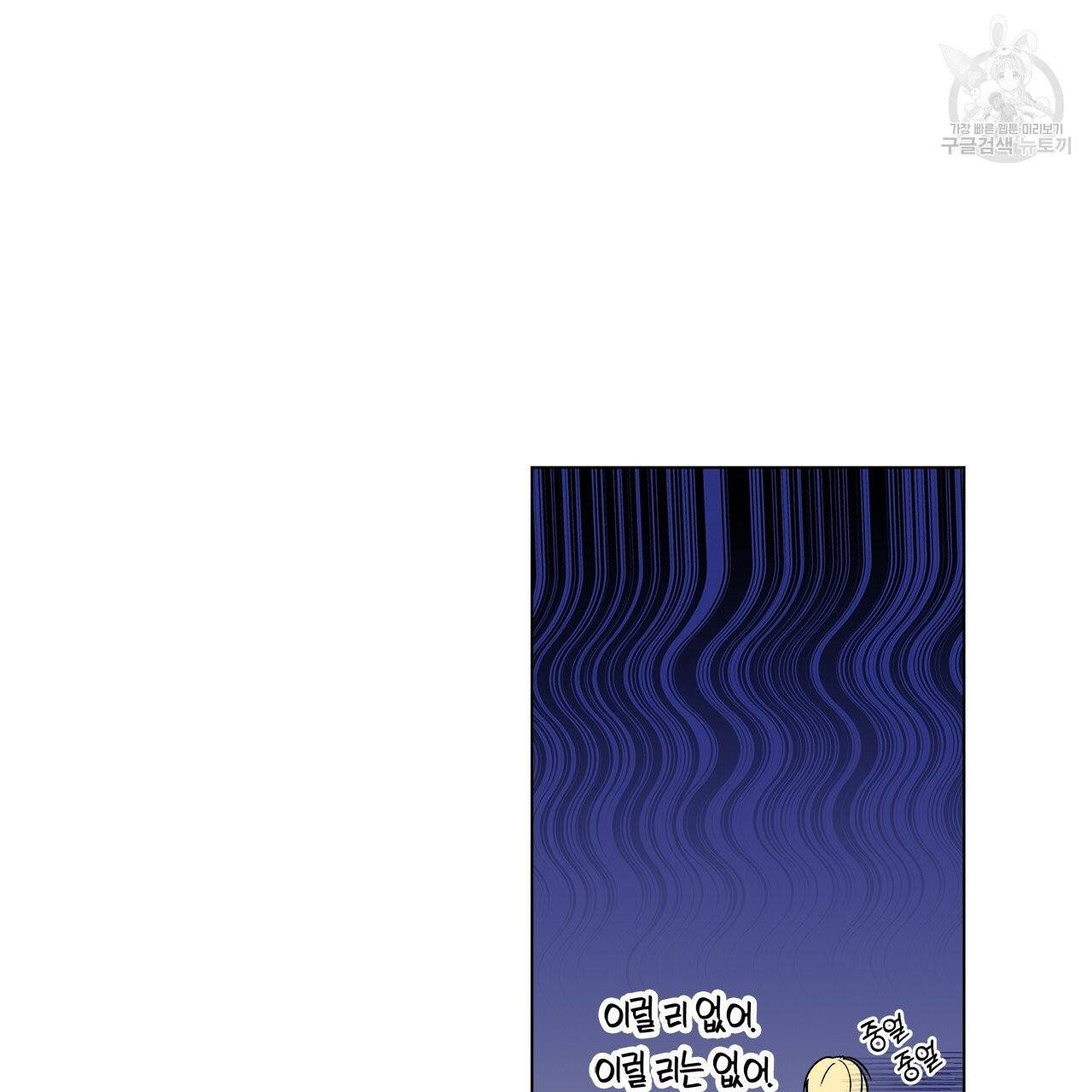 일레나 에보이 관찰일지 2화 93