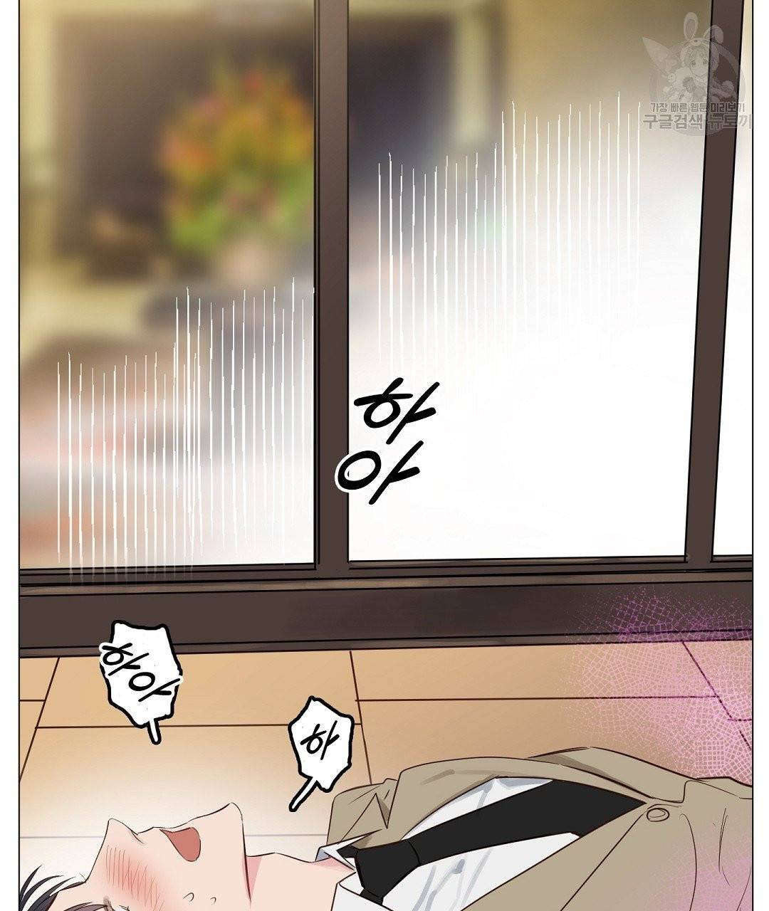 키스 미, 라이어 Kiss Me, Liar 4화 2