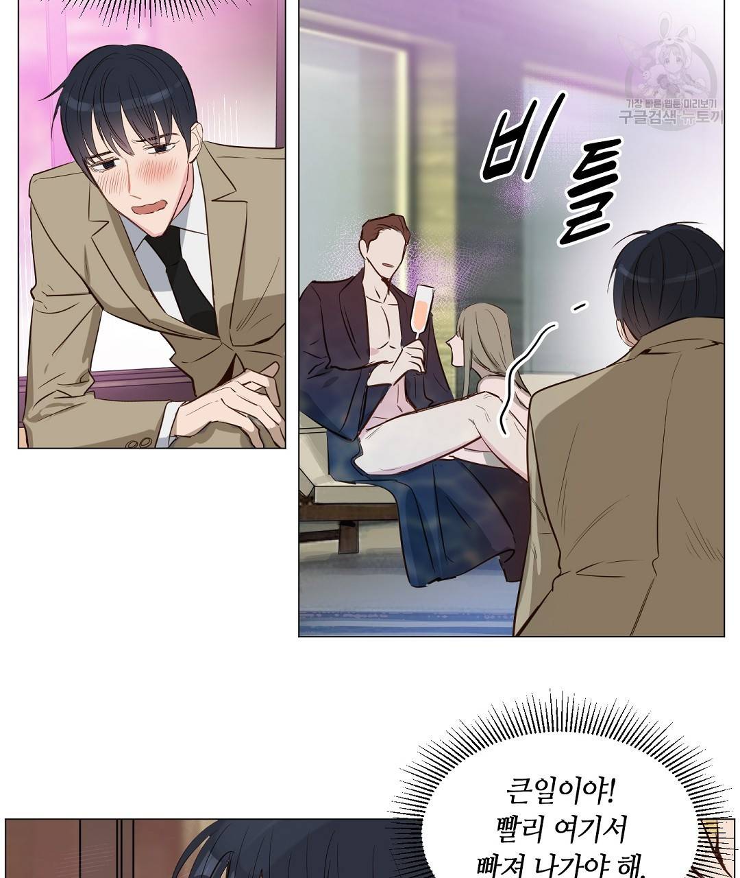 키스 미, 라이어 Kiss Me, Liar 4화 7