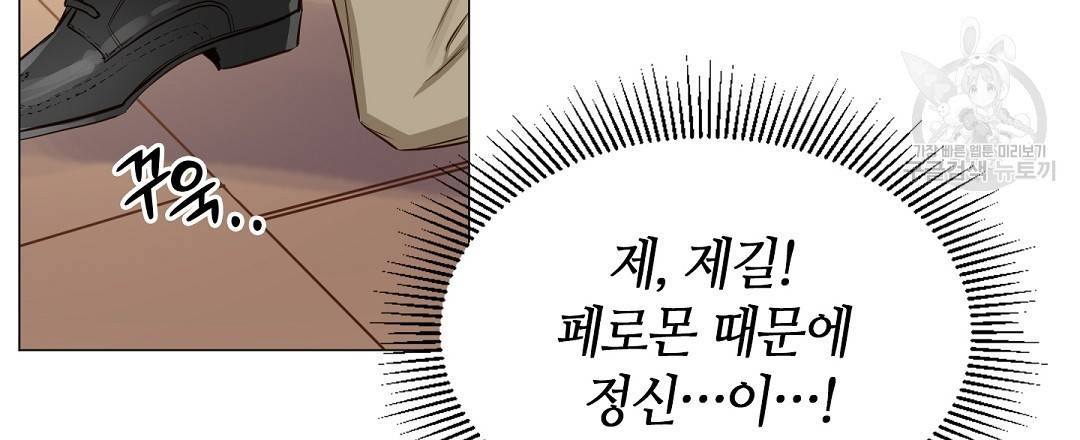 키스 미, 라이어 Kiss Me, Liar 4화 9