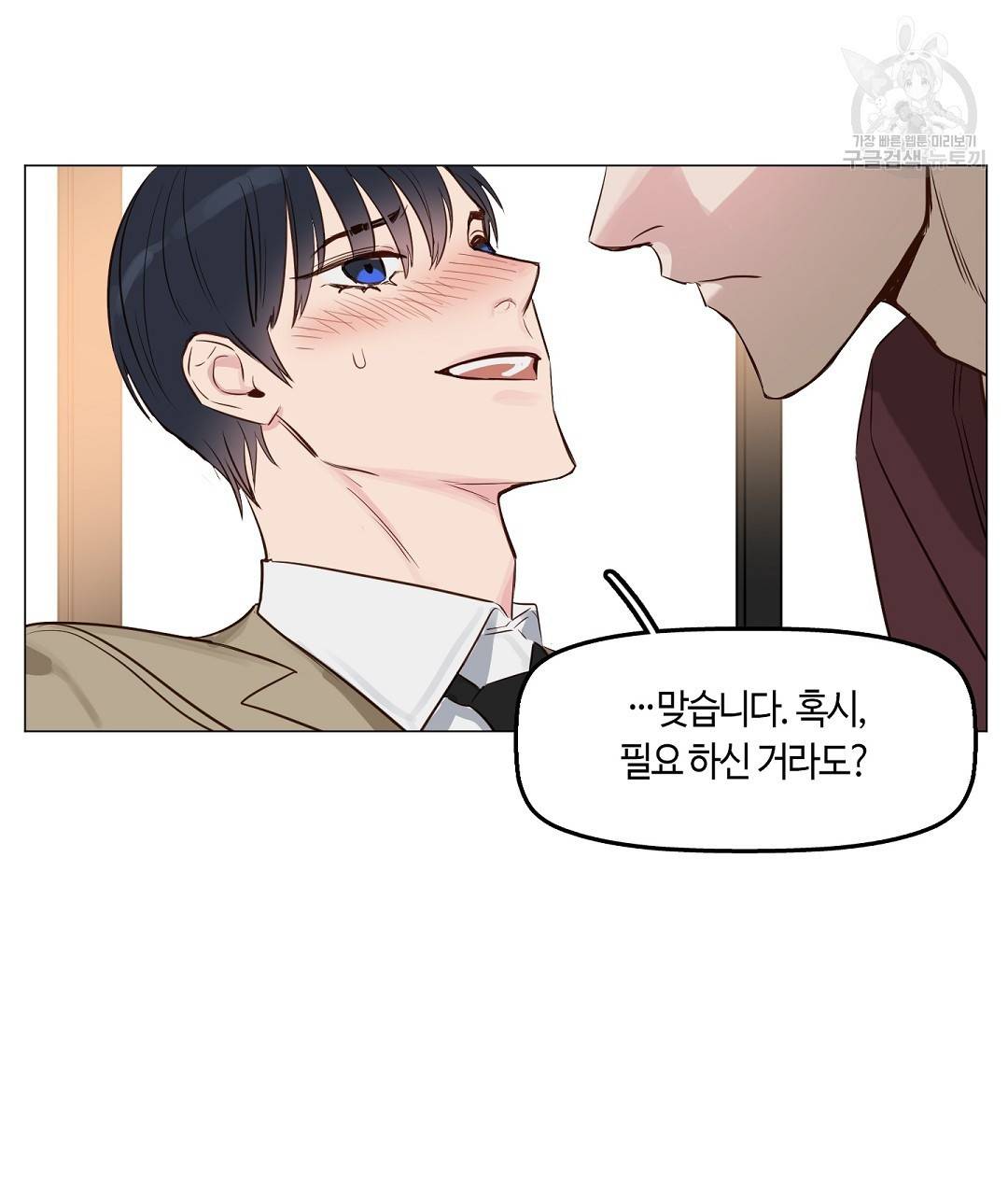 키스 미, 라이어 Kiss Me, Liar 4화 13