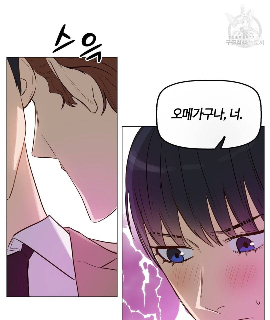키스 미, 라이어 Kiss Me, Liar 4화 14