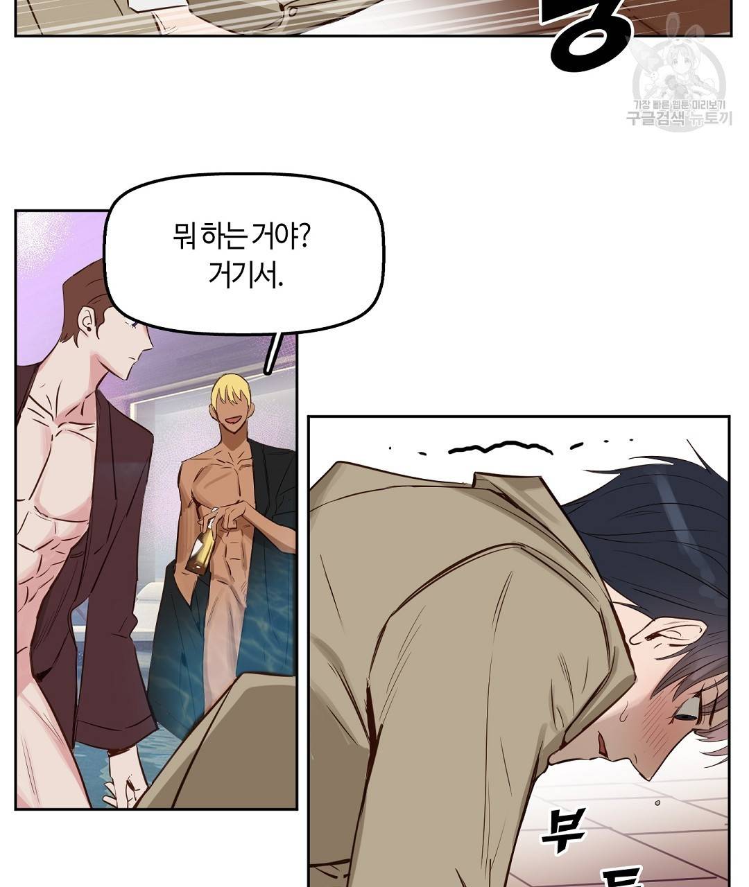 키스 미, 라이어 Kiss Me, Liar 4화 17