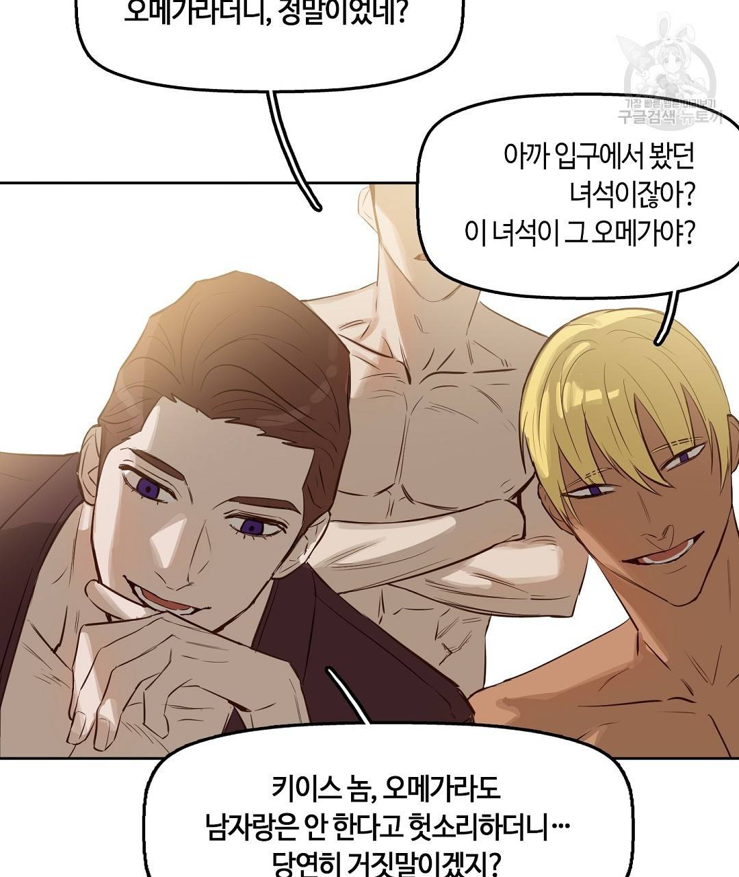 키스 미, 라이어 Kiss Me, Liar 4화 19