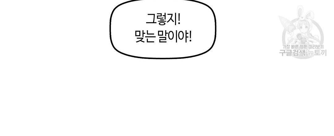 키스 미, 라이어 Kiss Me, Liar 4화 24