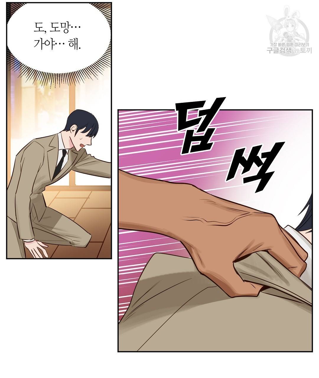 키스 미, 라이어 Kiss Me, Liar 4화 25