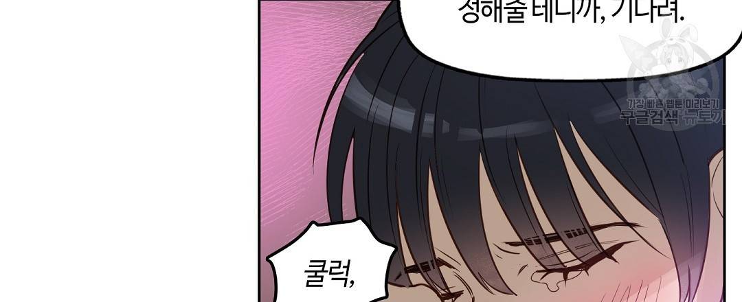 키스 미, 라이어 Kiss Me, Liar 4화 27