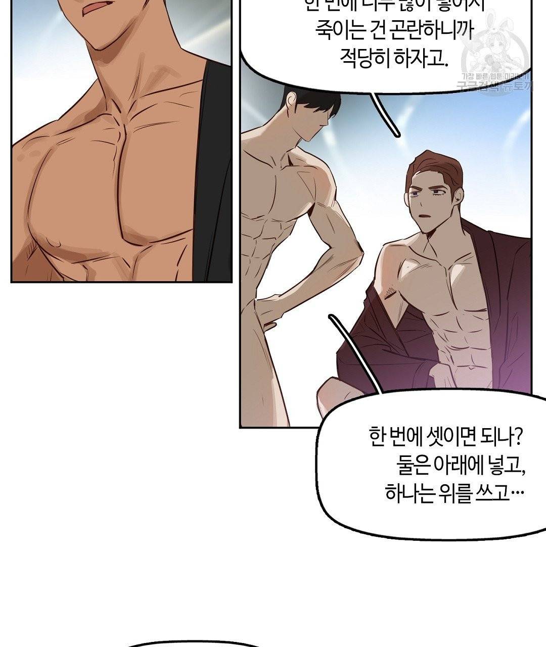 키스 미, 라이어 Kiss Me, Liar 4화 29