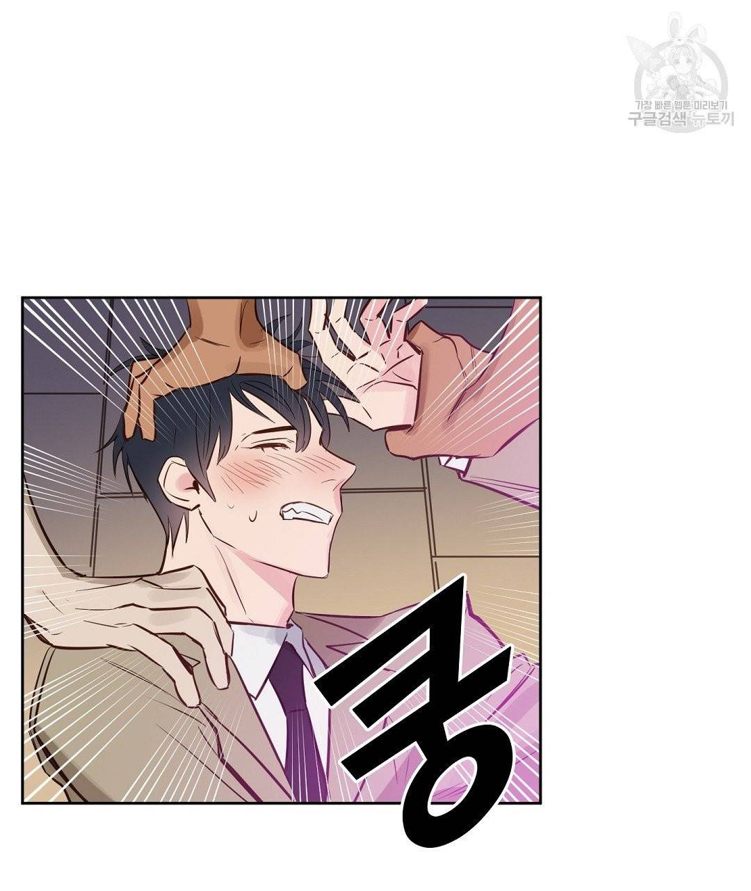 키스 미, 라이어 Kiss Me, Liar 4화 34