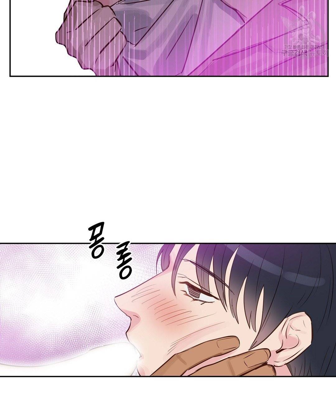 키스 미, 라이어 Kiss Me, Liar 4화 37