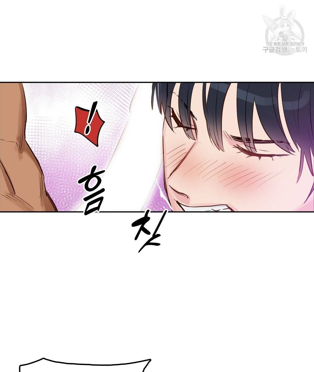 키스 미, 라이어 Kiss Me, Liar 4화 38