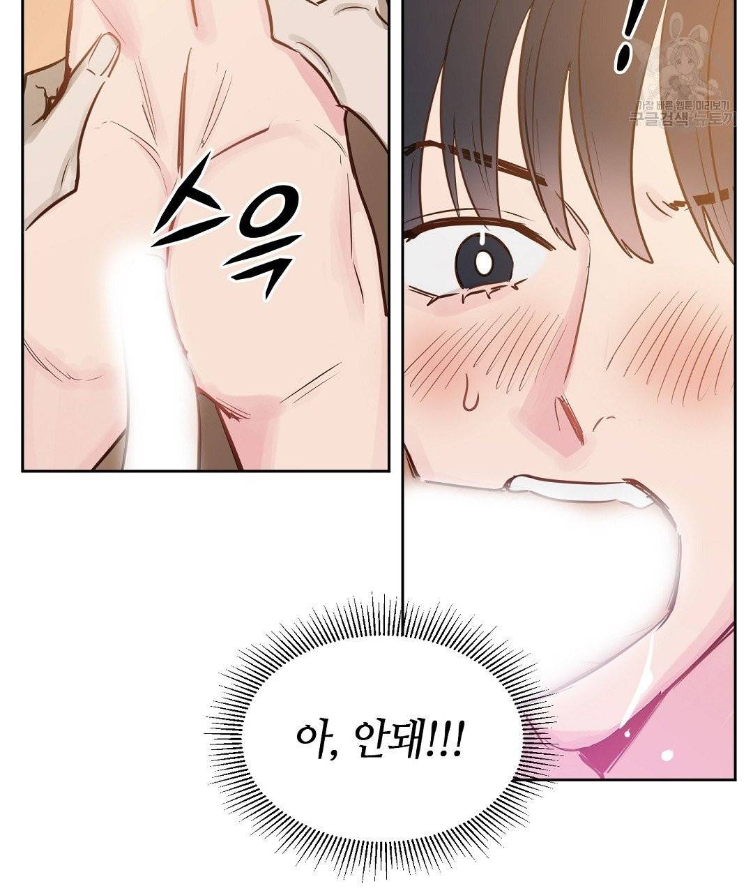 키스 미, 라이어 Kiss Me, Liar 4화 44