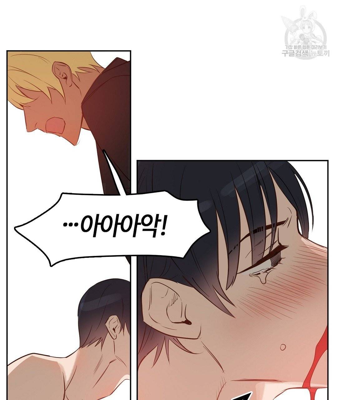 키스 미, 라이어 Kiss Me, Liar 4화 46