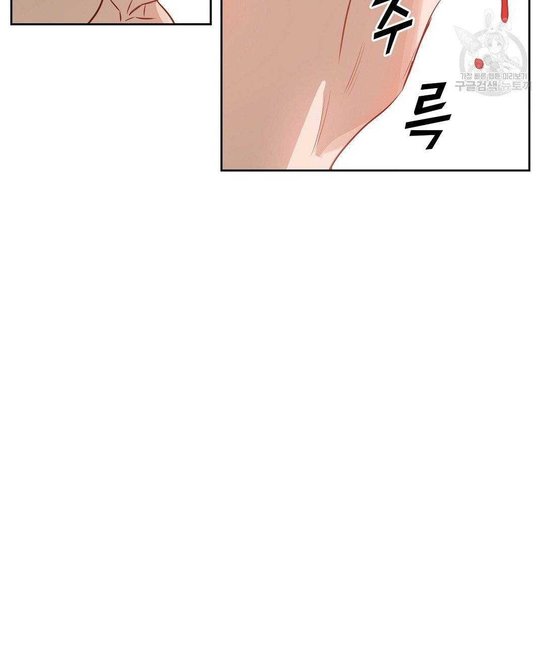 키스 미, 라이어 Kiss Me, Liar 4화 47