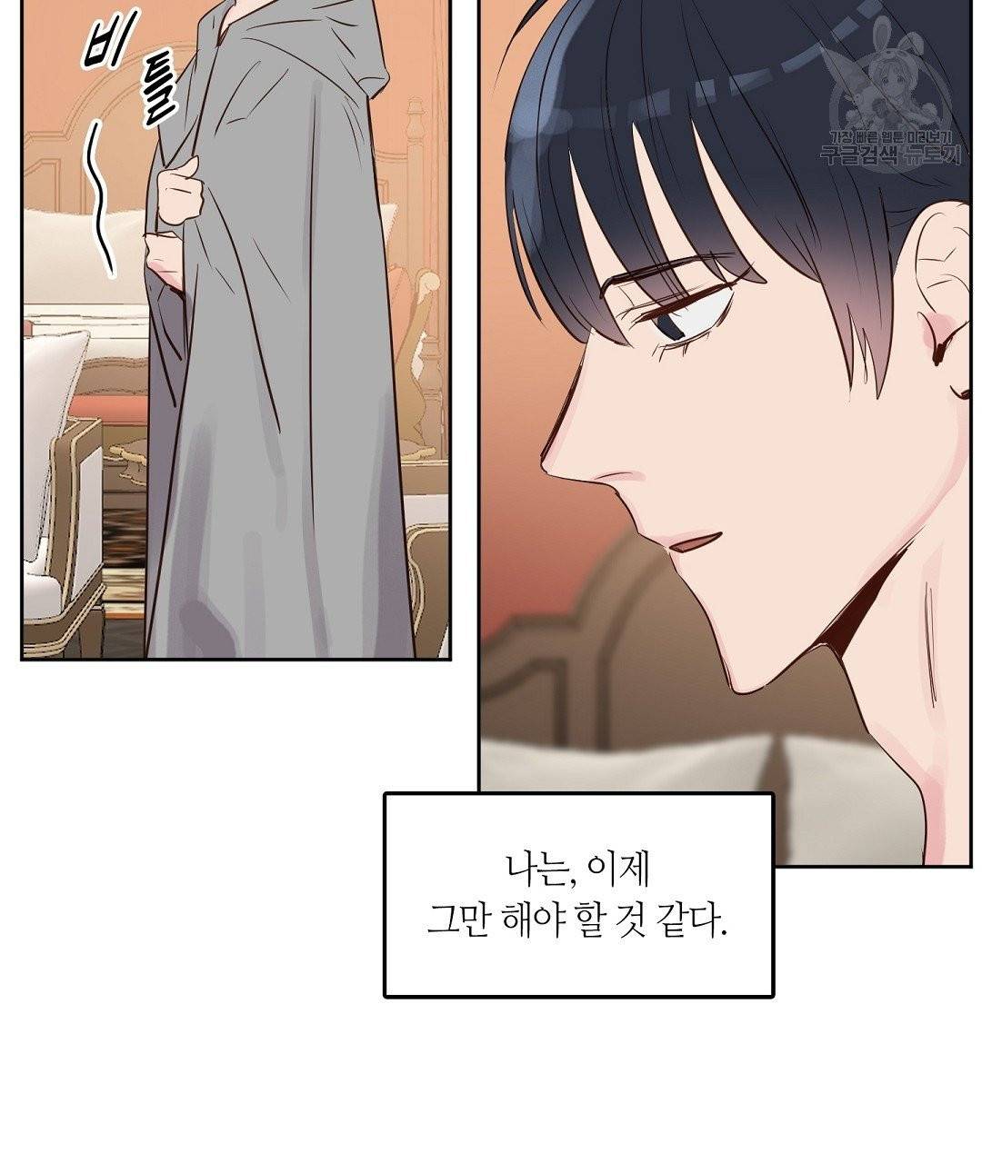 키스 미, 라이어 Kiss Me, Liar 4화 67