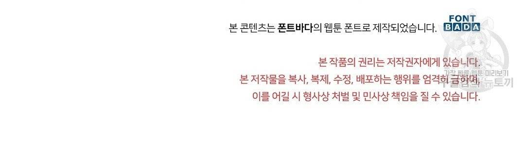 키스 미, 라이어 Kiss Me, Liar 4화 74