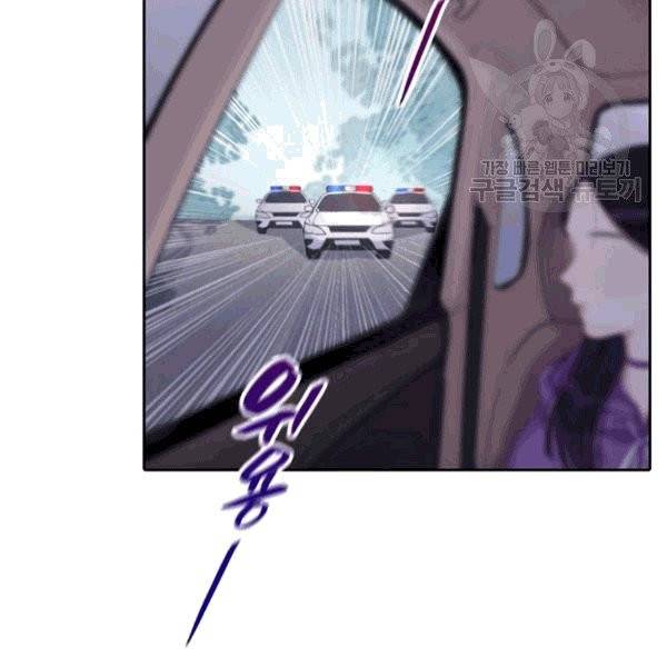 신사의 조건 3화 2