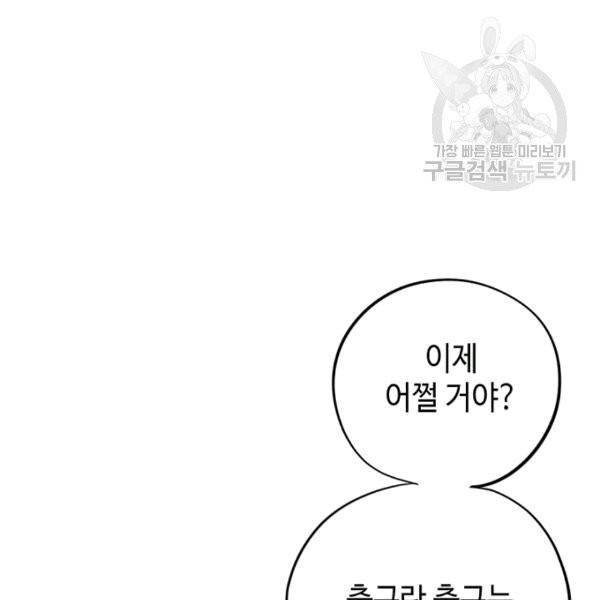 신사의 조건 3화 5