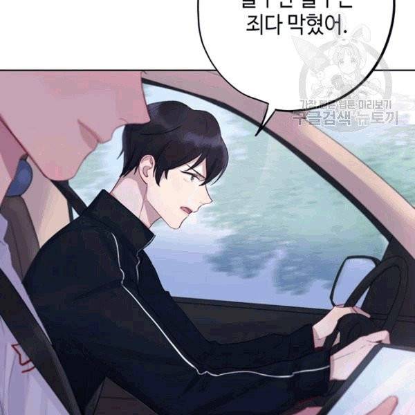 신사의 조건 3화 6