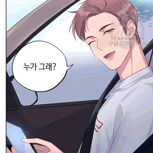 신사의 조건 3화 8