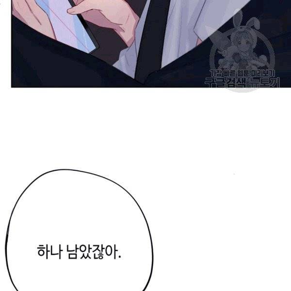 신사의 조건 3화 9