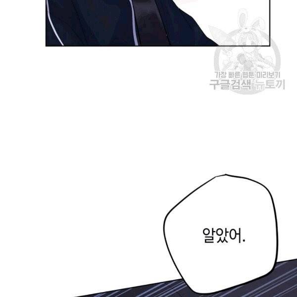 신사의 조건 3화 11